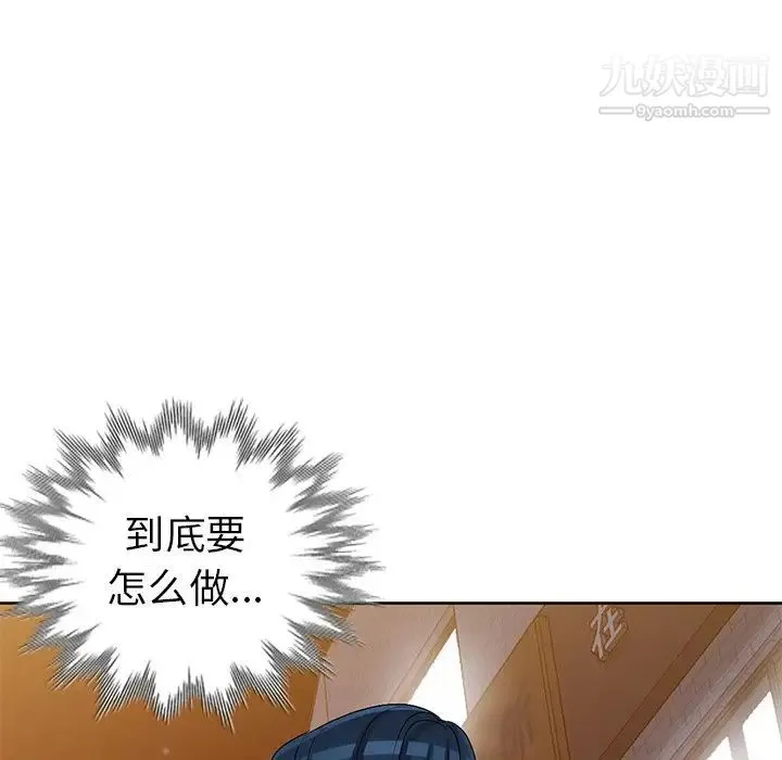 娜娜变身记 第23话 第119页