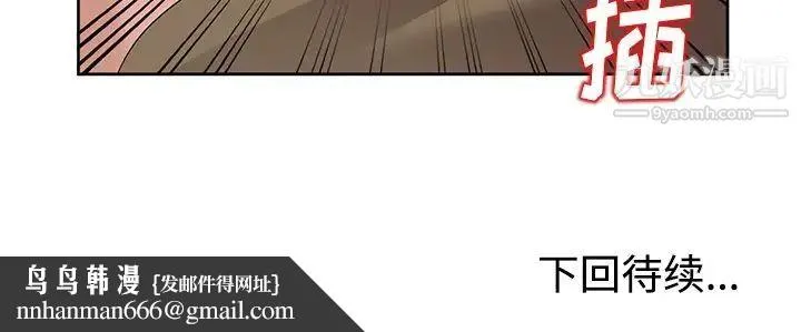 娜娜变身记 第23话 第143页