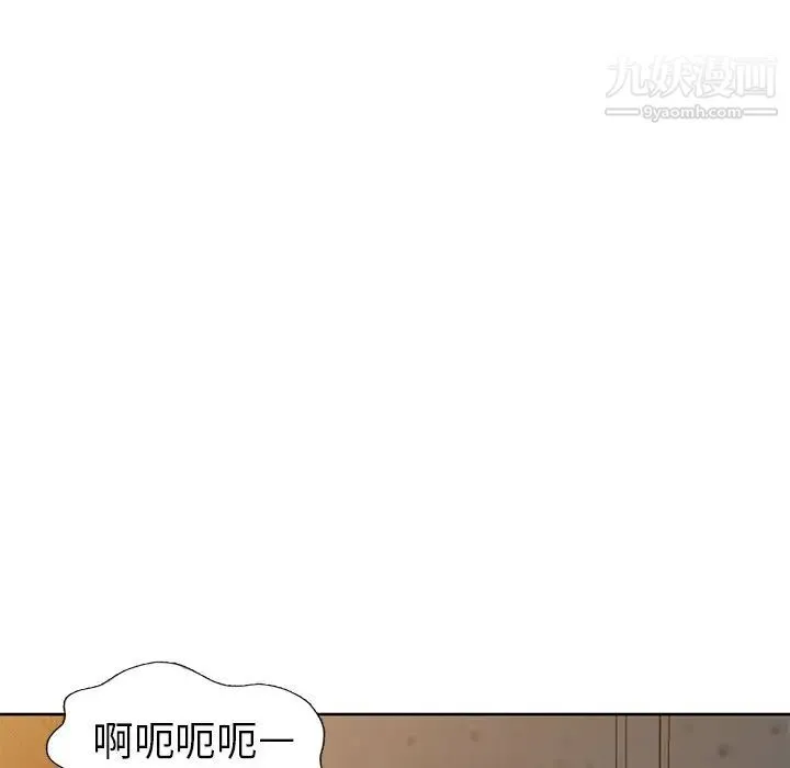 娜娜变身记 第23话 第48页