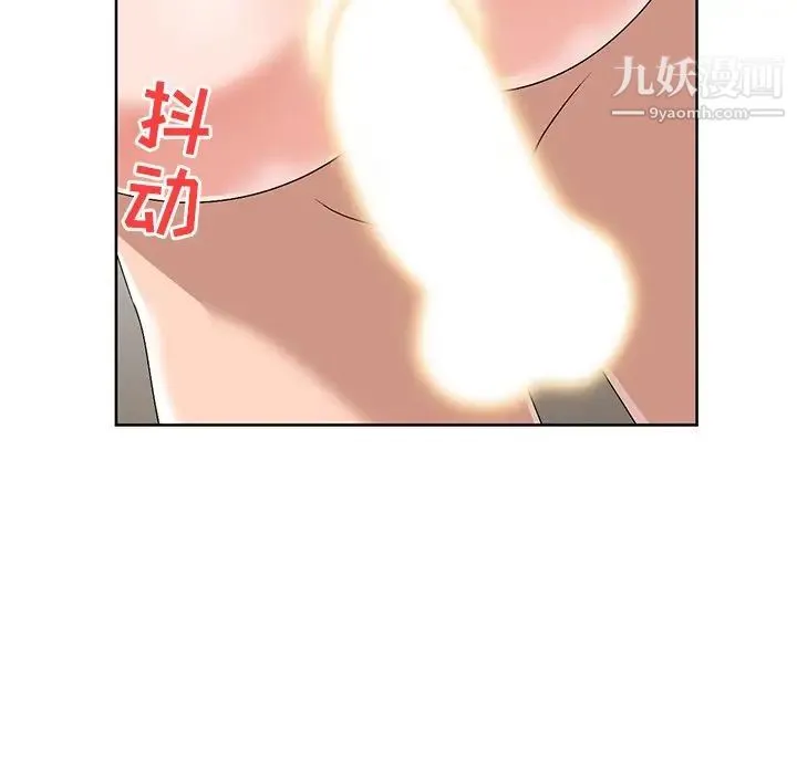 娜娜变身记 第23话 第52页