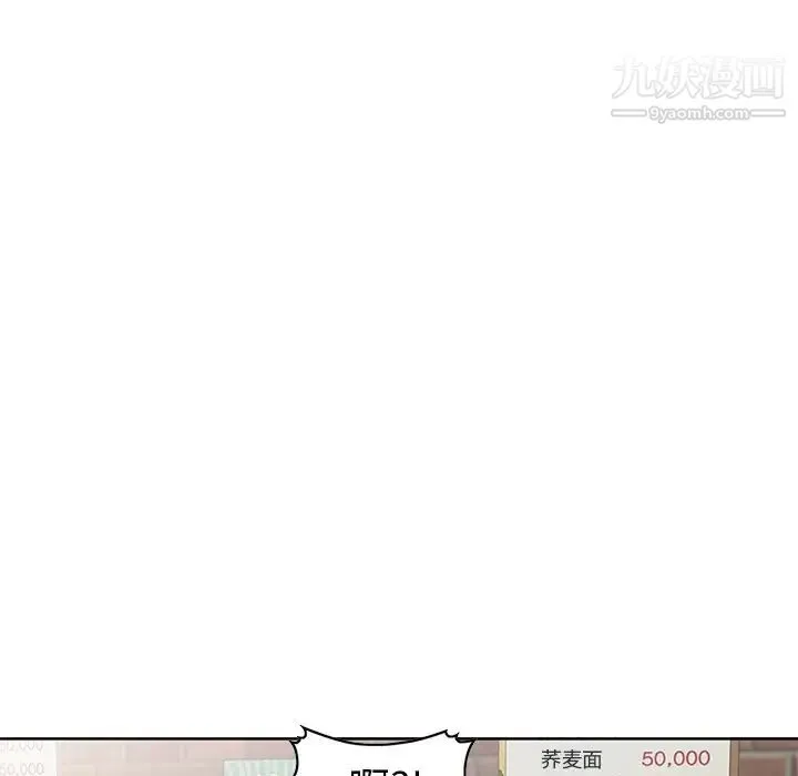 娜娜变身记 第23话 第86页