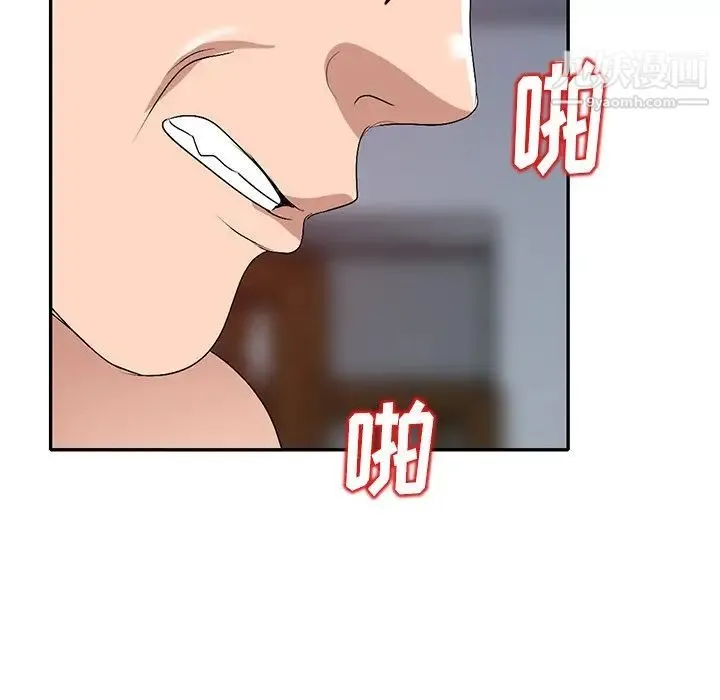 娜娜变身记 第23话 第19页