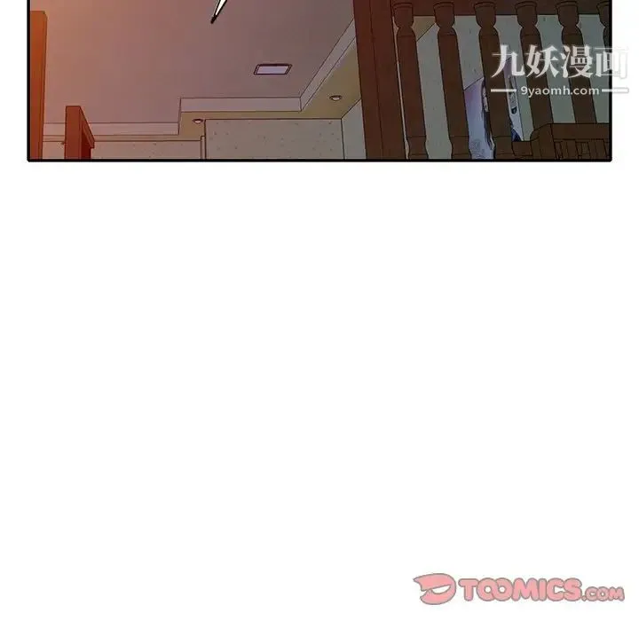 娜娜变身记 第23话 第21页
