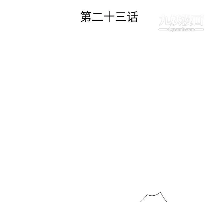 娜娜变身记 第23话 第14页