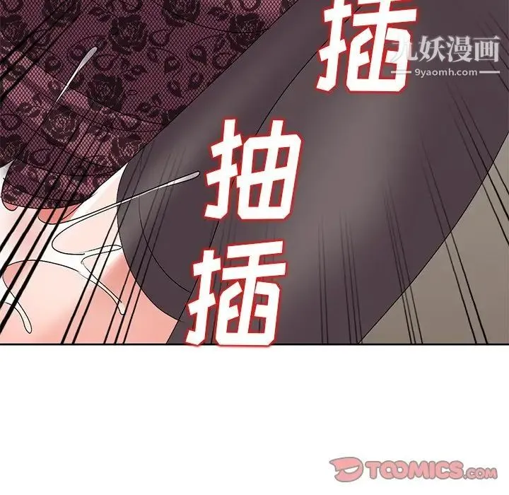 娜娜变身记 第23话 第63页