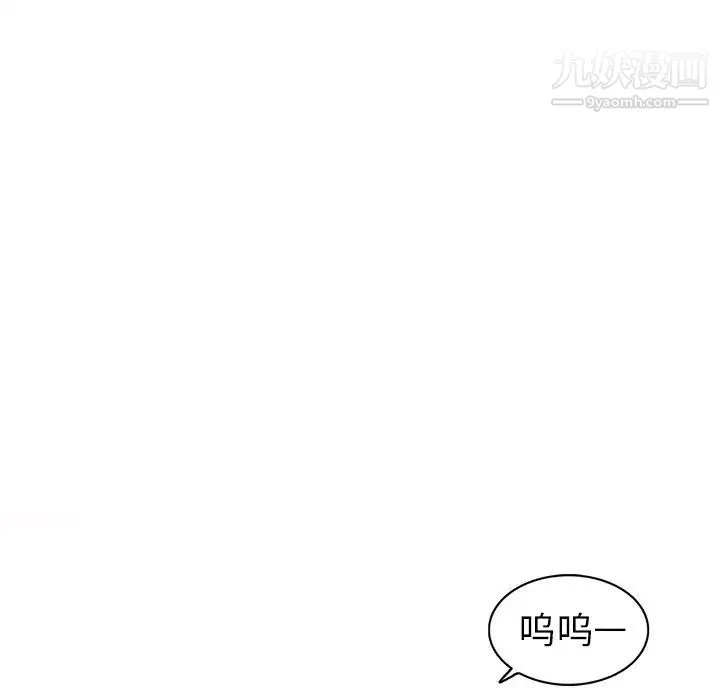 娜娜变身记 第23话 第112页