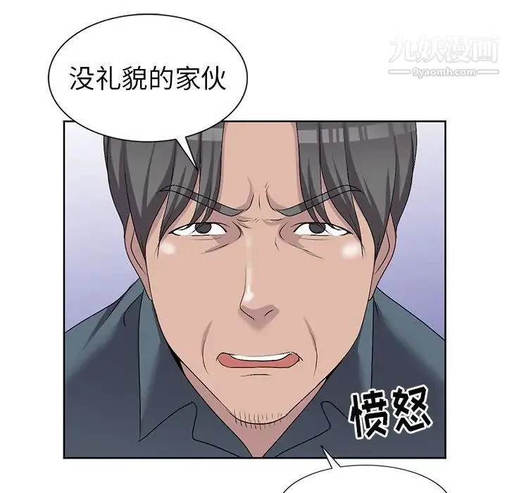 娜娜变身记 第23话 第25页