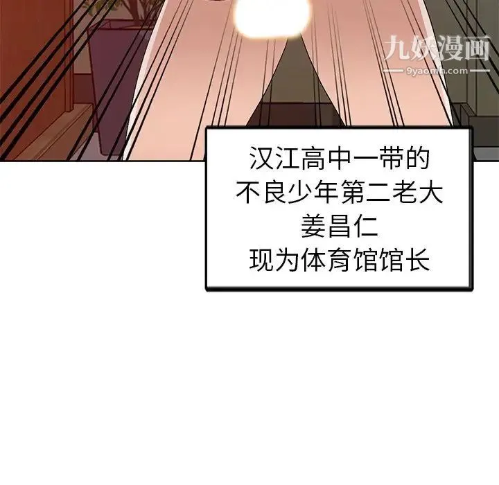 娜娜变身记 第23话 第36页