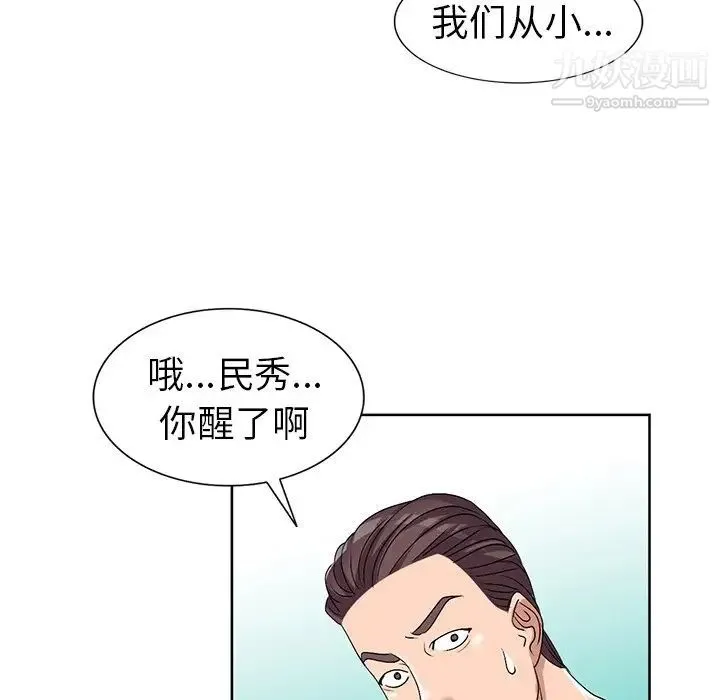 娜娜变身记 第23话 第26页