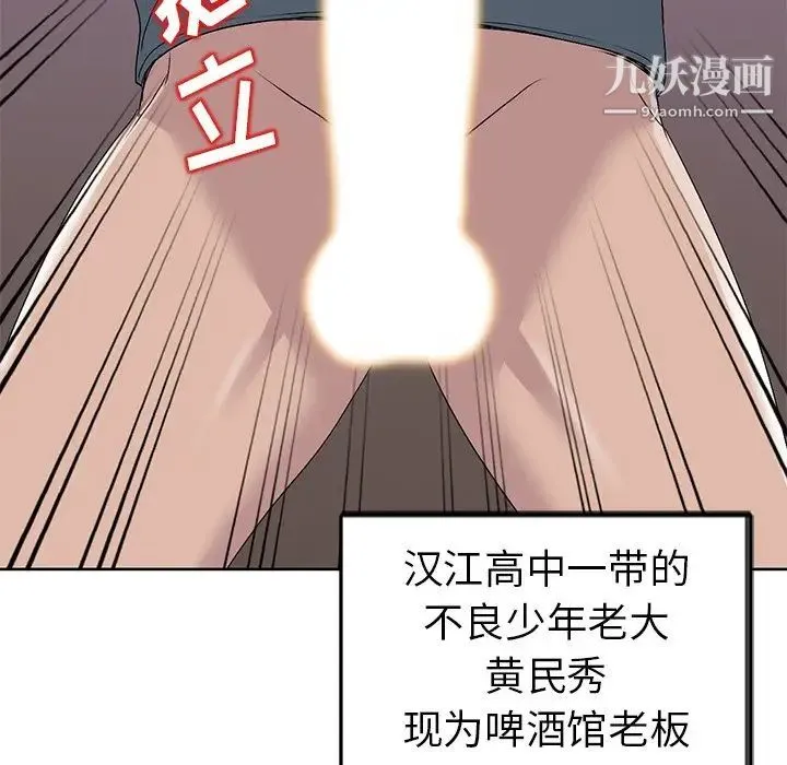 娜娜变身记 第23话 第31页