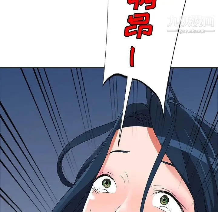娜娜变身记 第23话 第61页