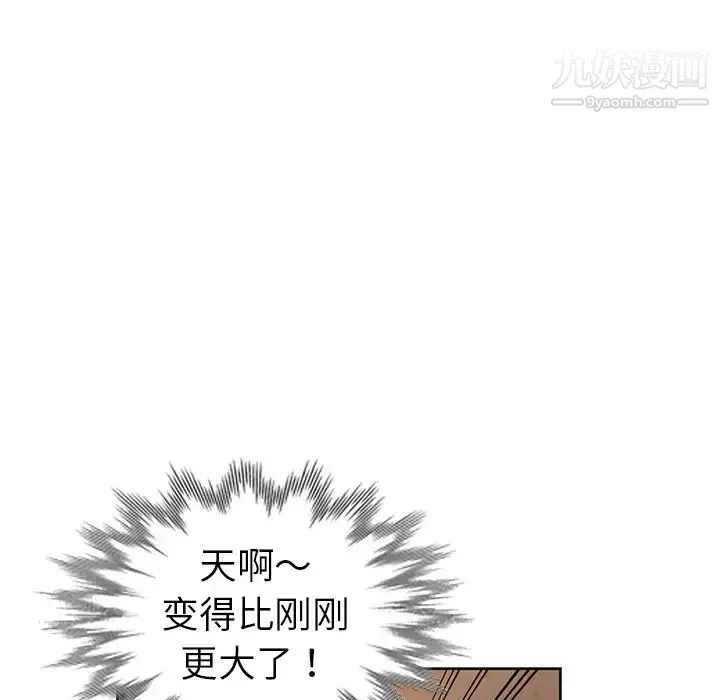 娜娜变身记 第23话 第55页