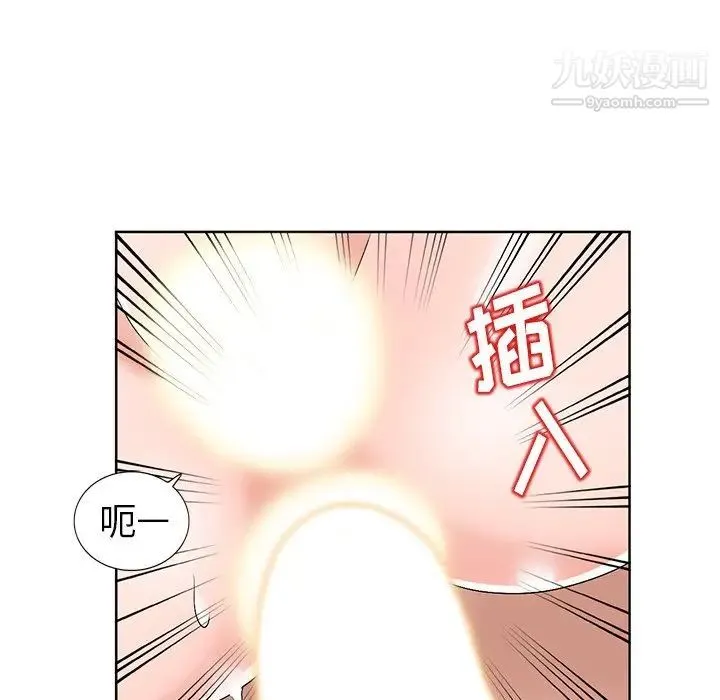 娜娜变身记 第23话 第44页