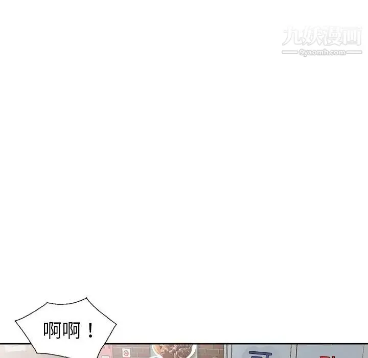 娜娜变身记 第23话 第88页