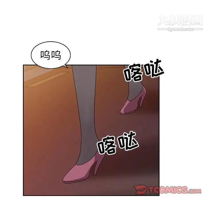 娜娜变身记 第23话 第111页
