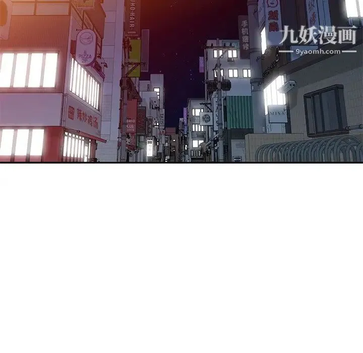 娜娜变身记 第23话 第110页