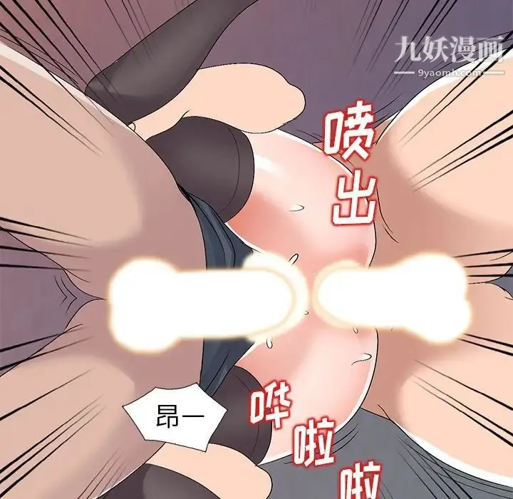 娜娜变身记 第23话 第65页