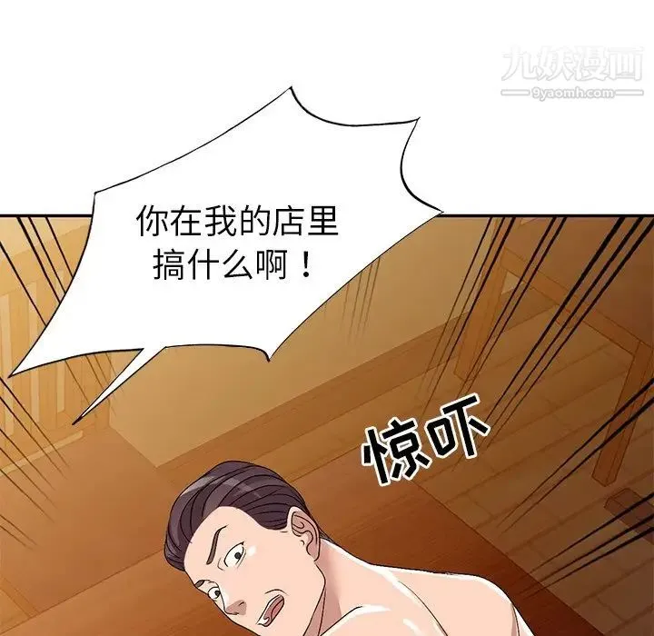 娜娜变身记 第23话 第22页