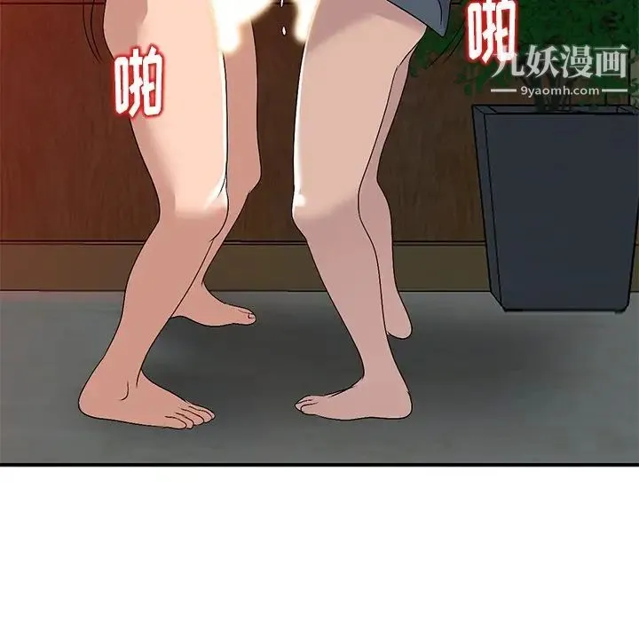 娜娜变身记 第23话 第77页