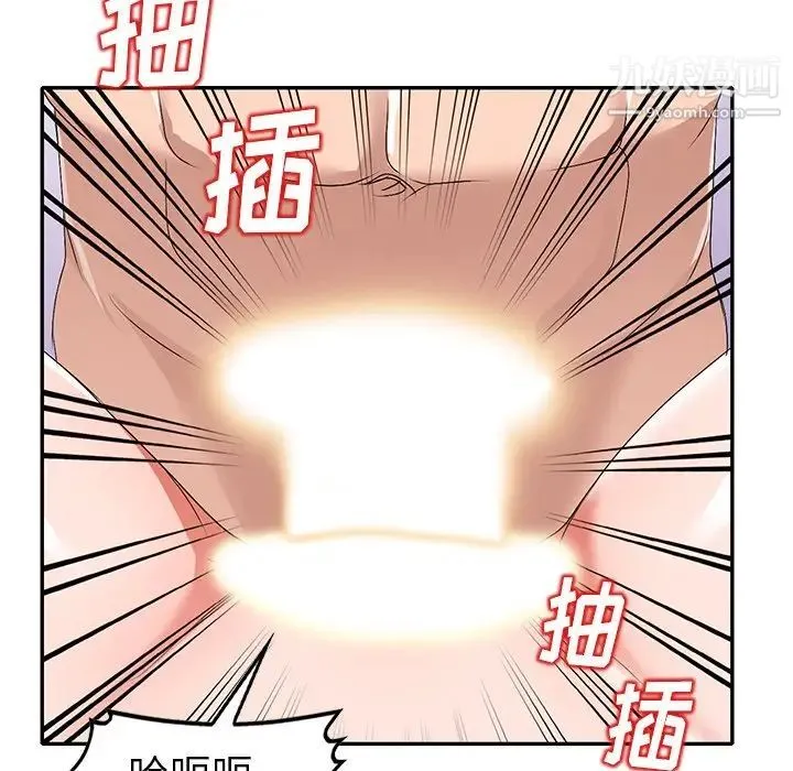 娜娜变身记 第23话 第17页