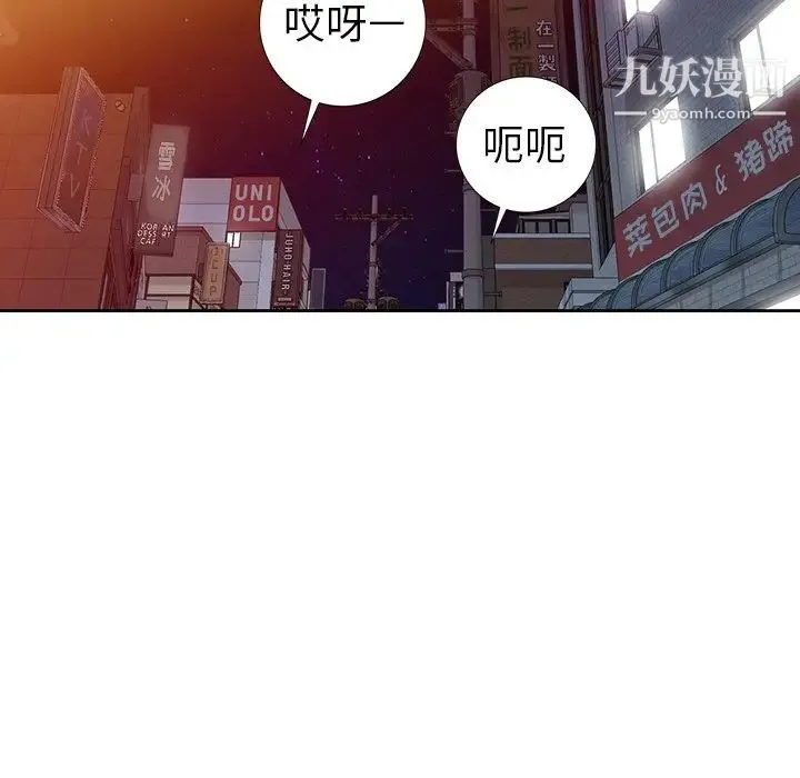 娜娜变身记 第23话 第132页
