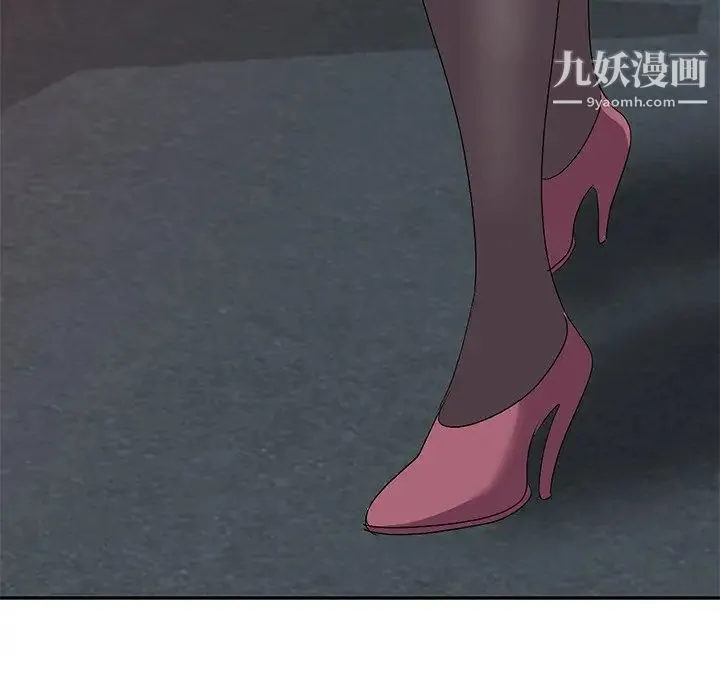 娜娜变身记 第23话 第125页