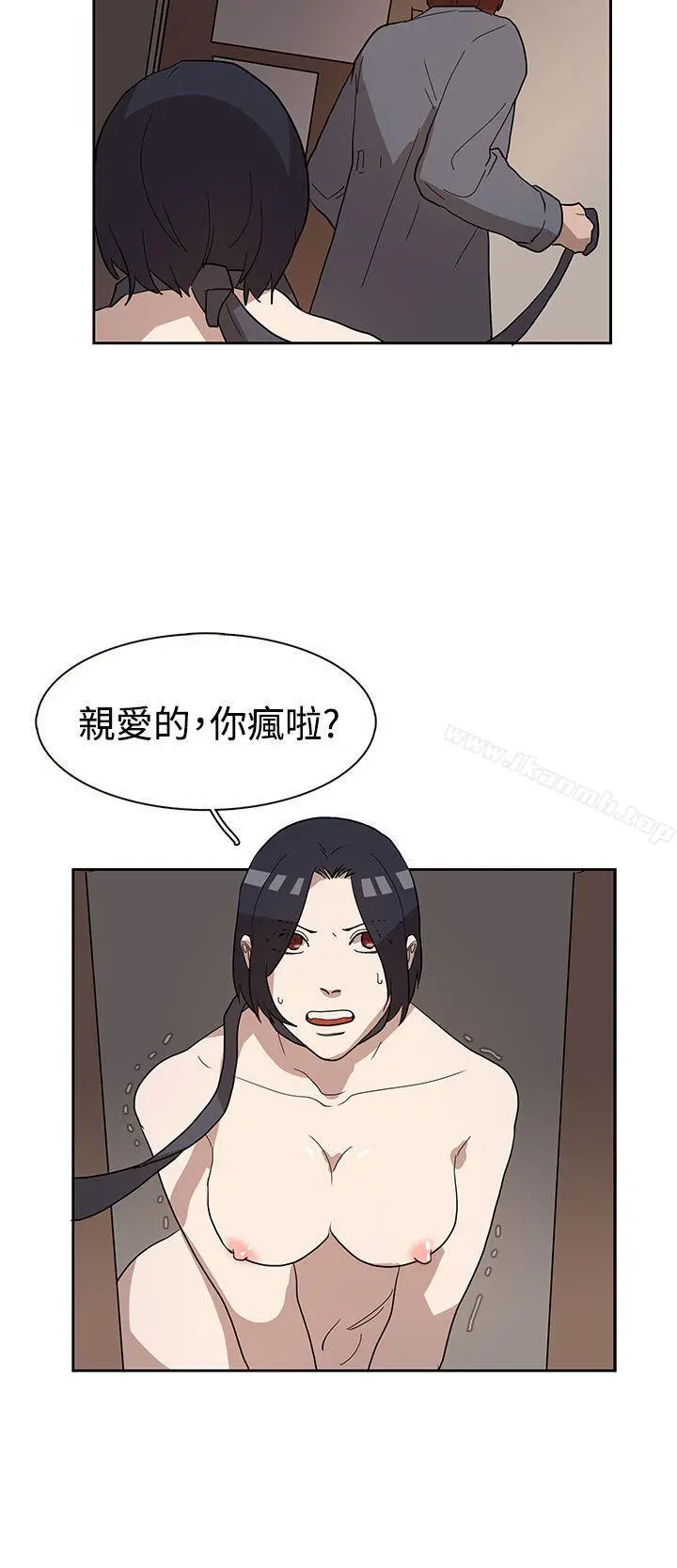 奴家思想 第33话 第6页