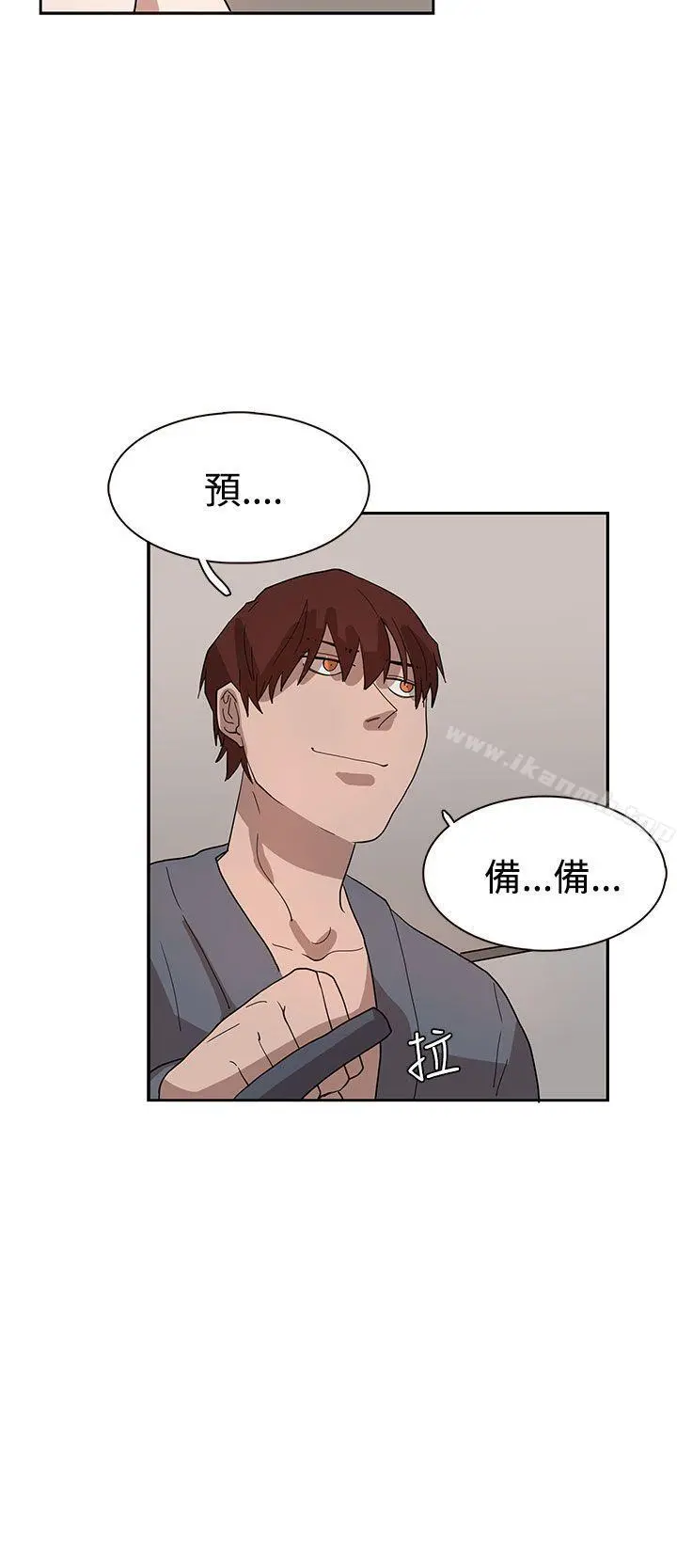 奴家思想 第33话 第12页