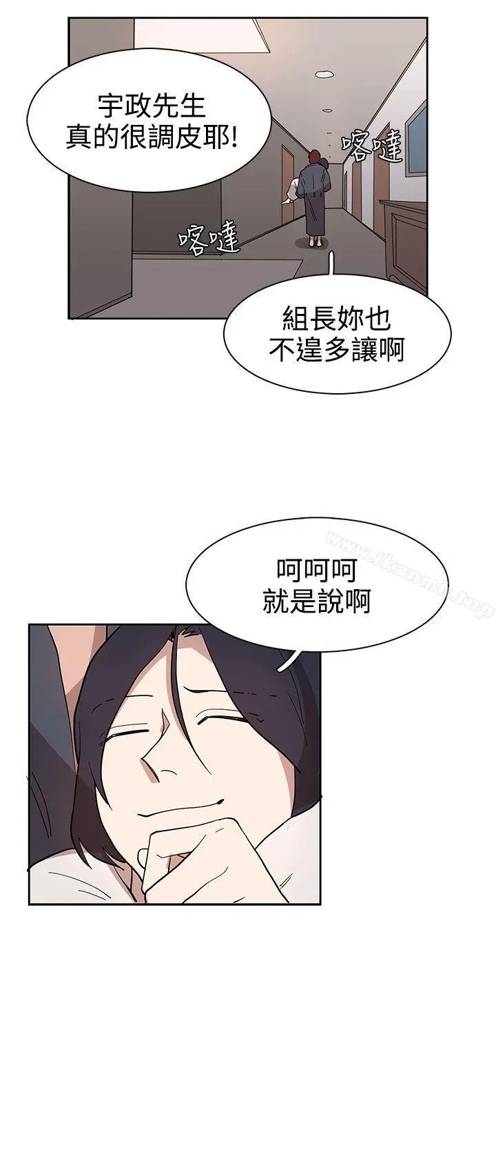 奴家思想 第33话 第20页