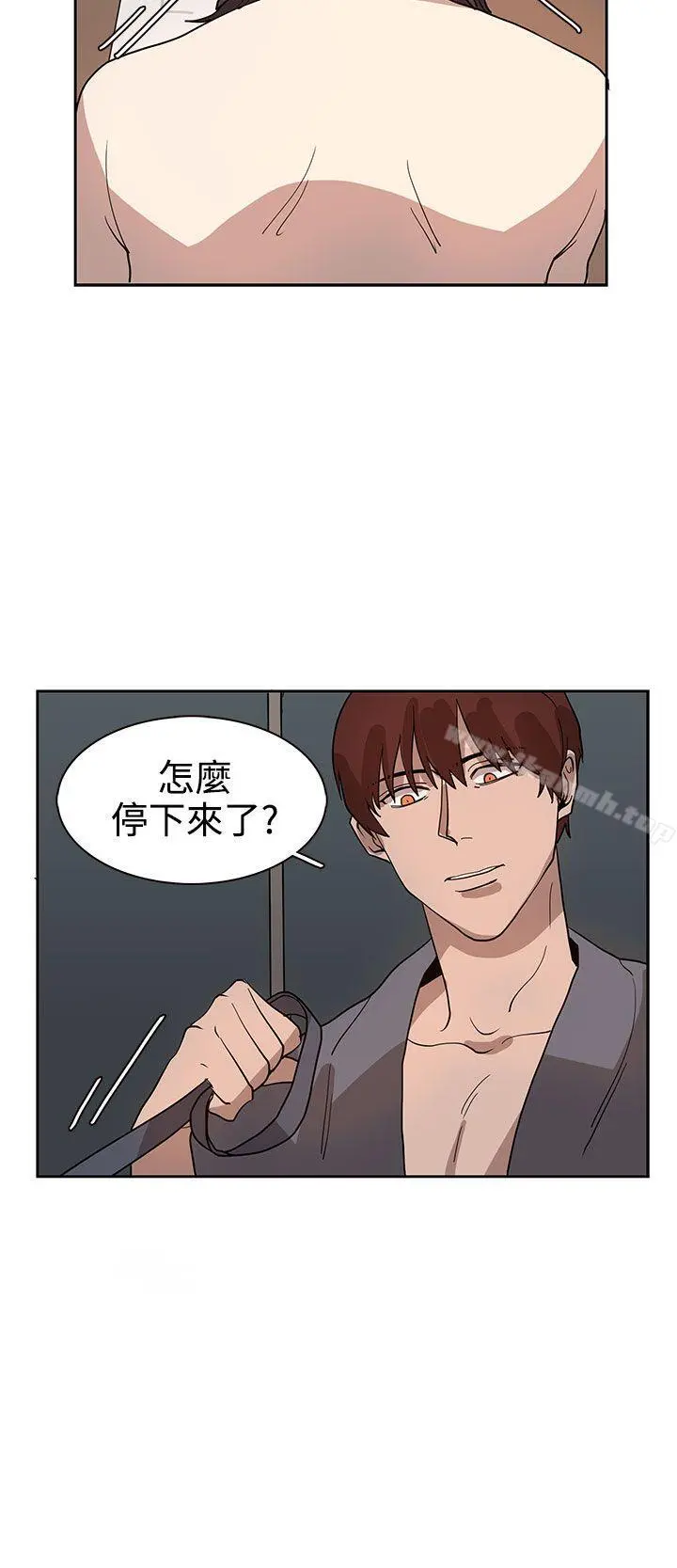 奴家思想 第33话 第4页