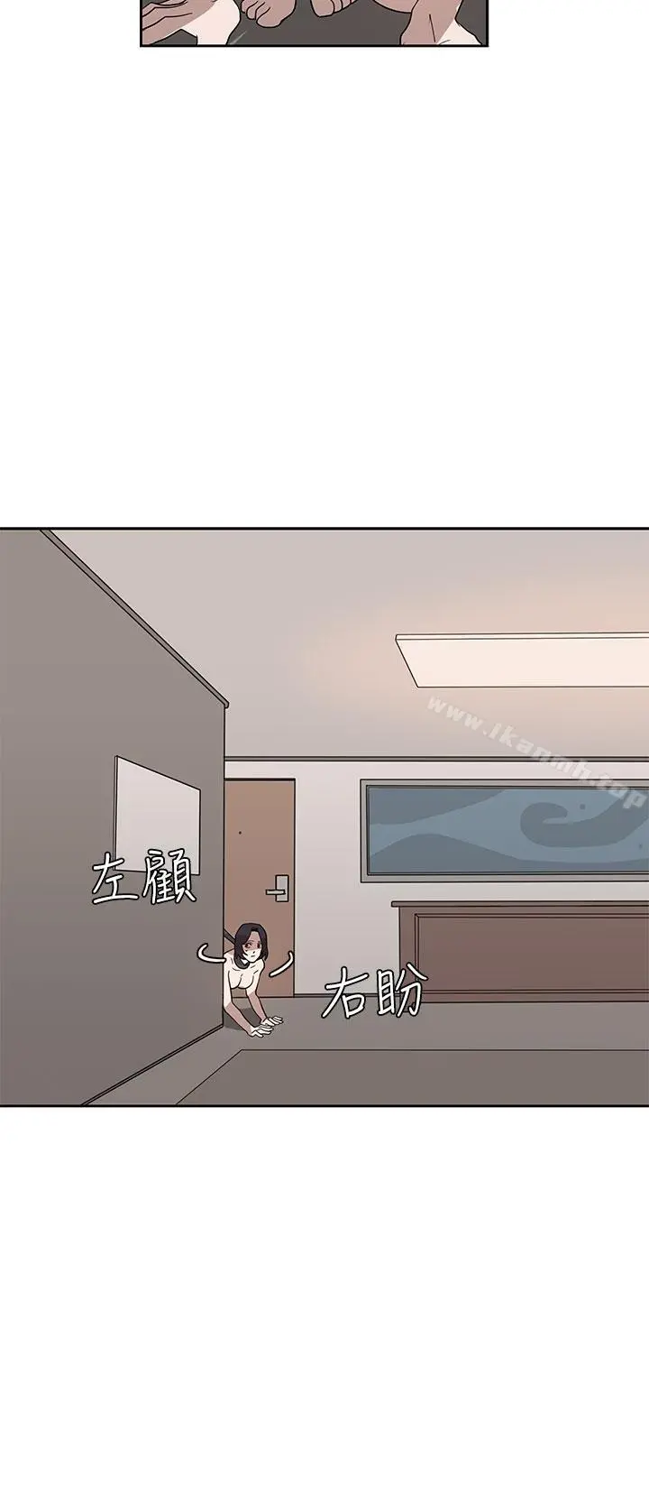 奴家思想 第33话 第10页