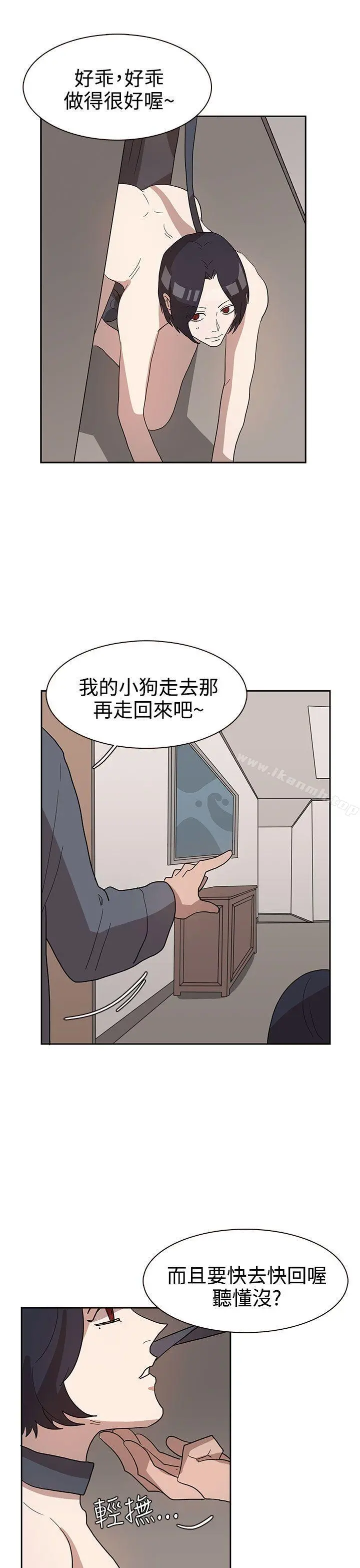 奴家思想 第33话 第11页
