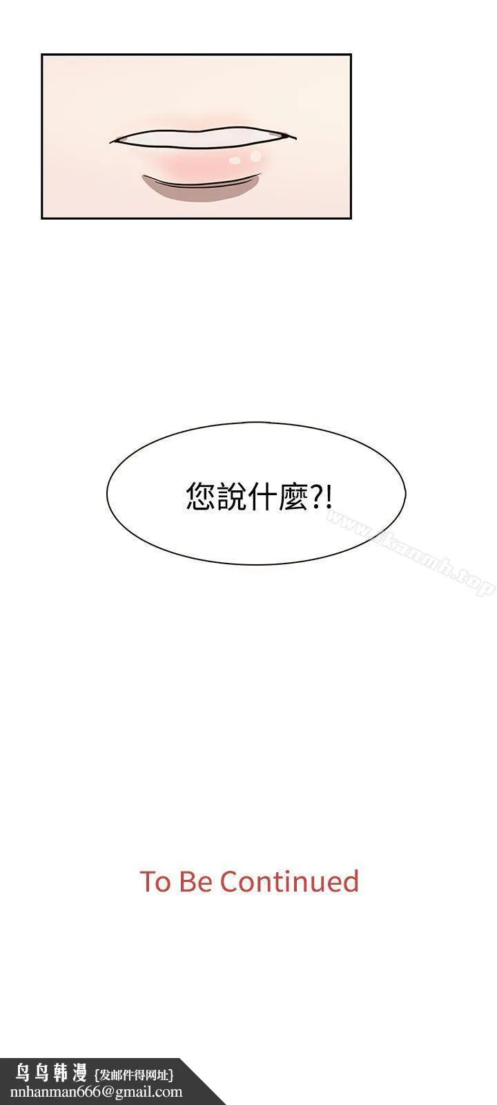 奴家思想 第33话 第25页