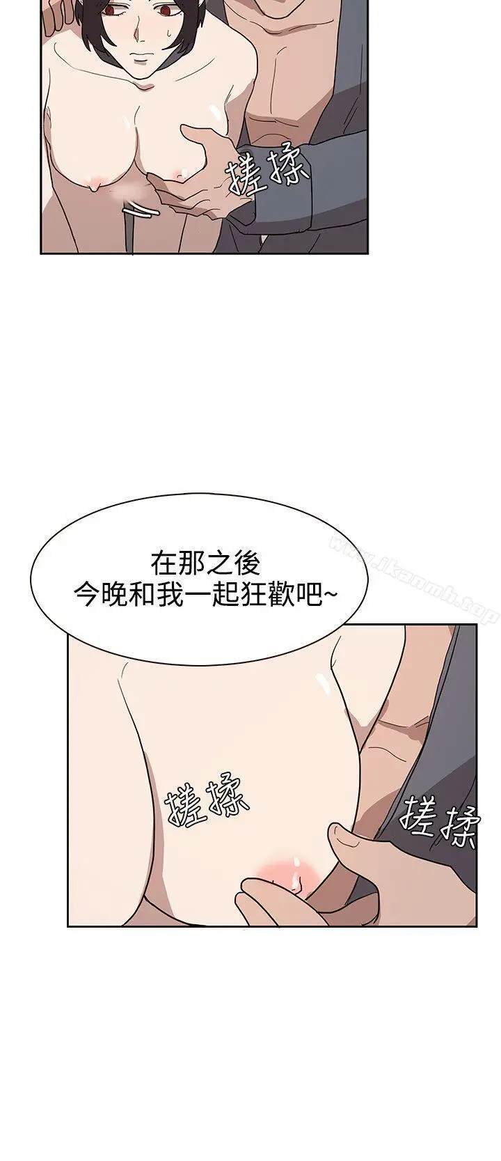 奴家思想 第33话 第8页