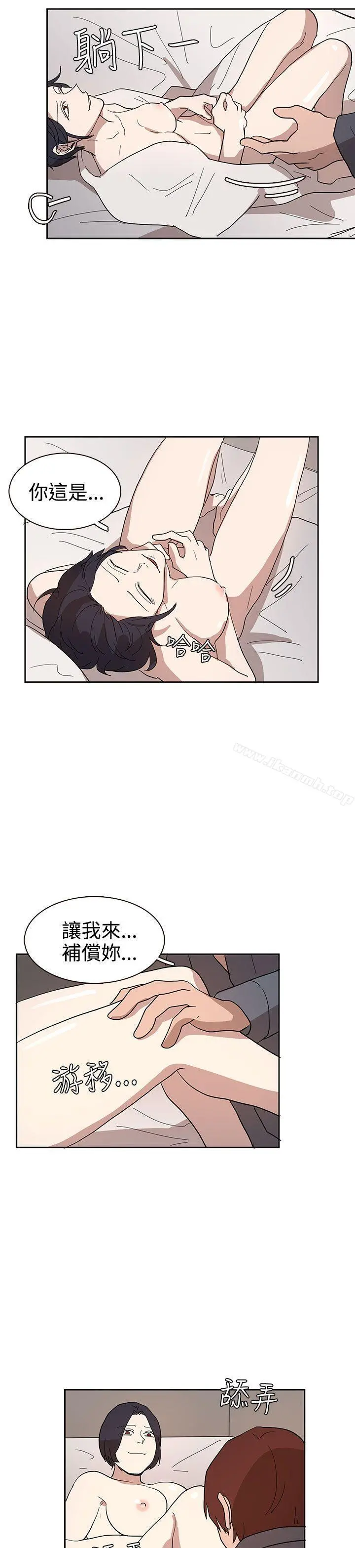 奴家思想 第33话 第21页