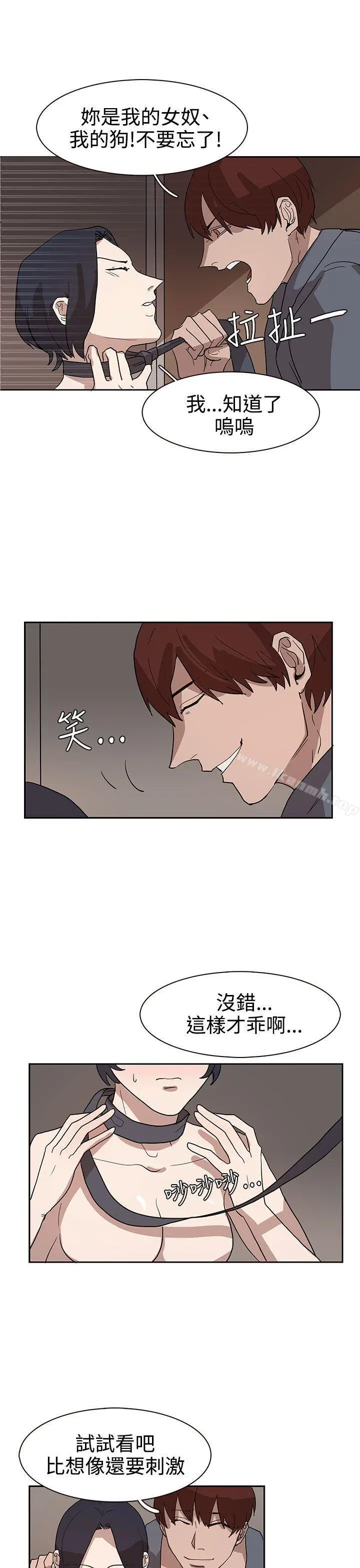 奴家思想 第33话 第7页