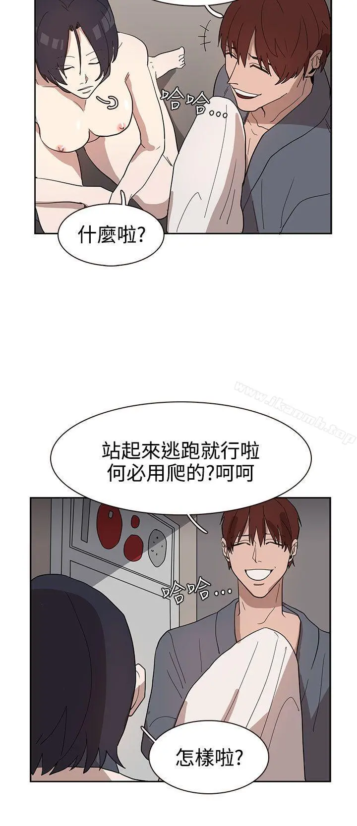 奴家思想 第33话 第18页