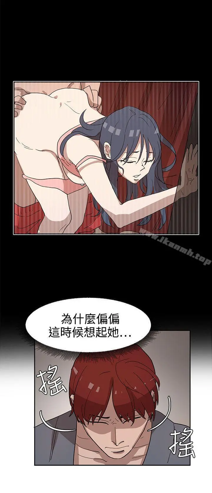 奴家思想 第33话 第2页