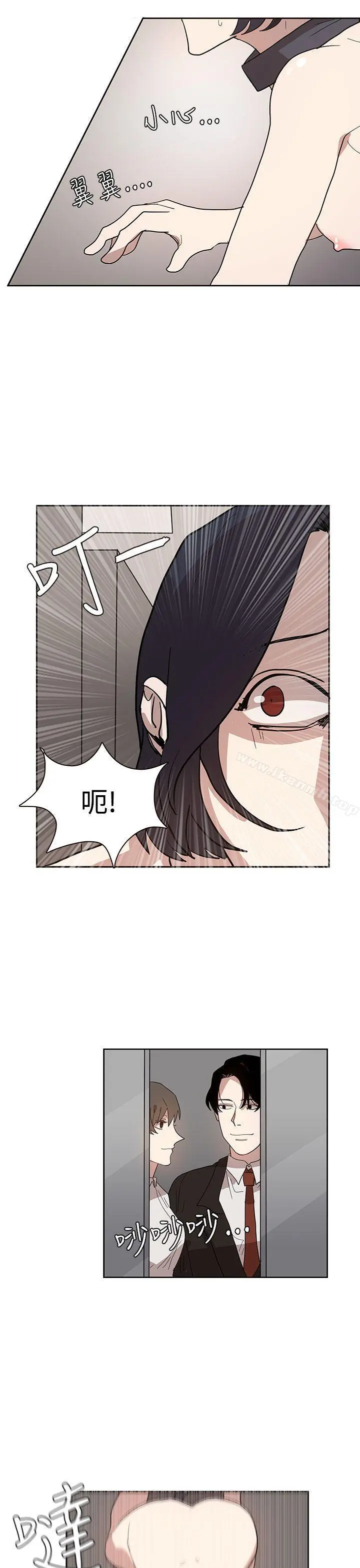 奴家思想 第33话 第15页