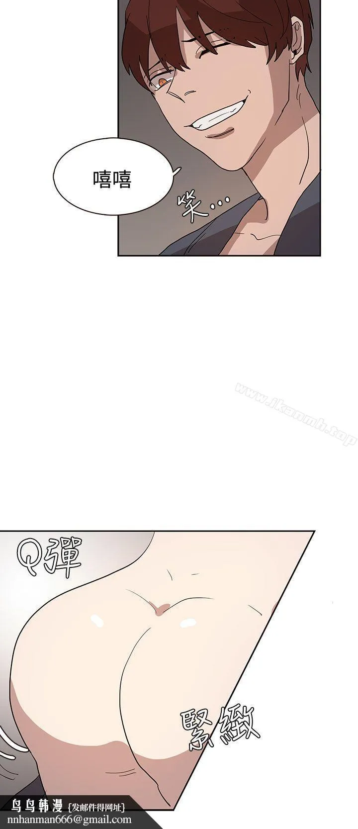 奴家思想 第33话 第14页