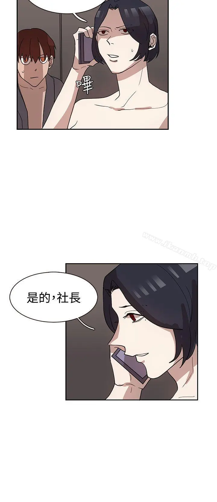 奴家思想 第33话 第24页