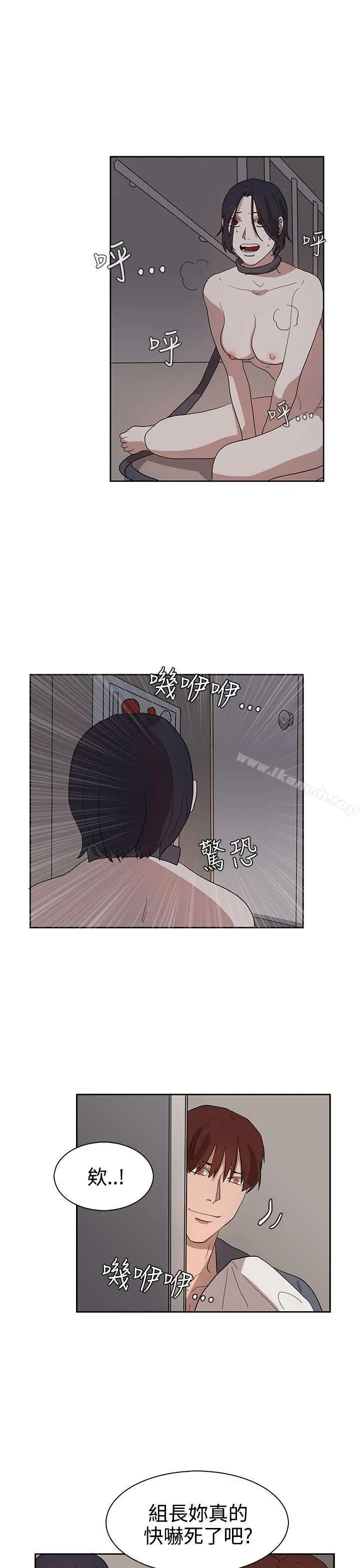 奴家思想 第33话 第17页