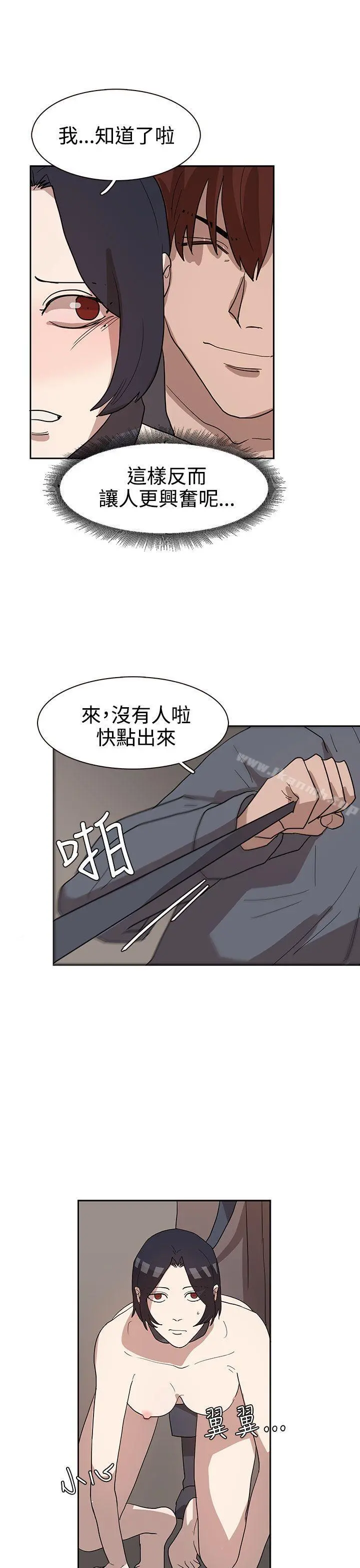奴家思想 第33话 第9页