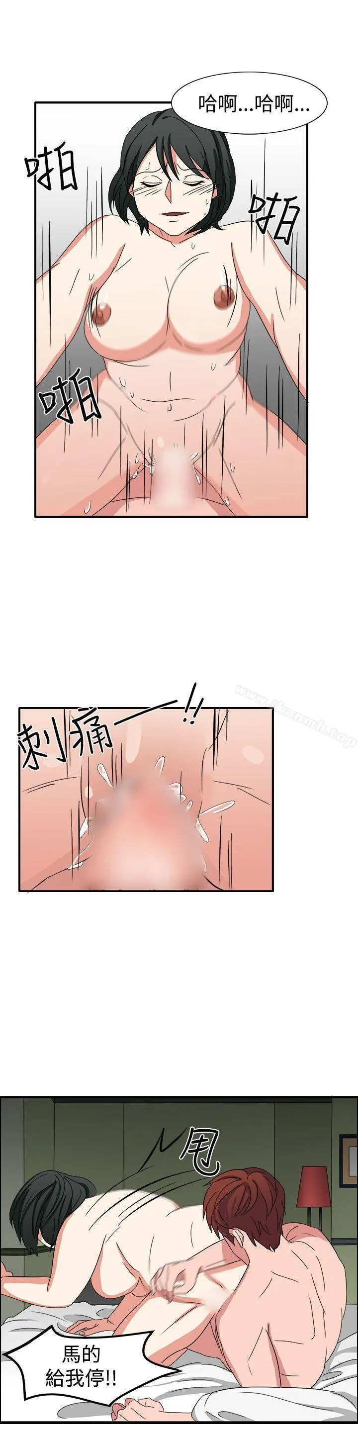 奴家思想 第51话 第9页