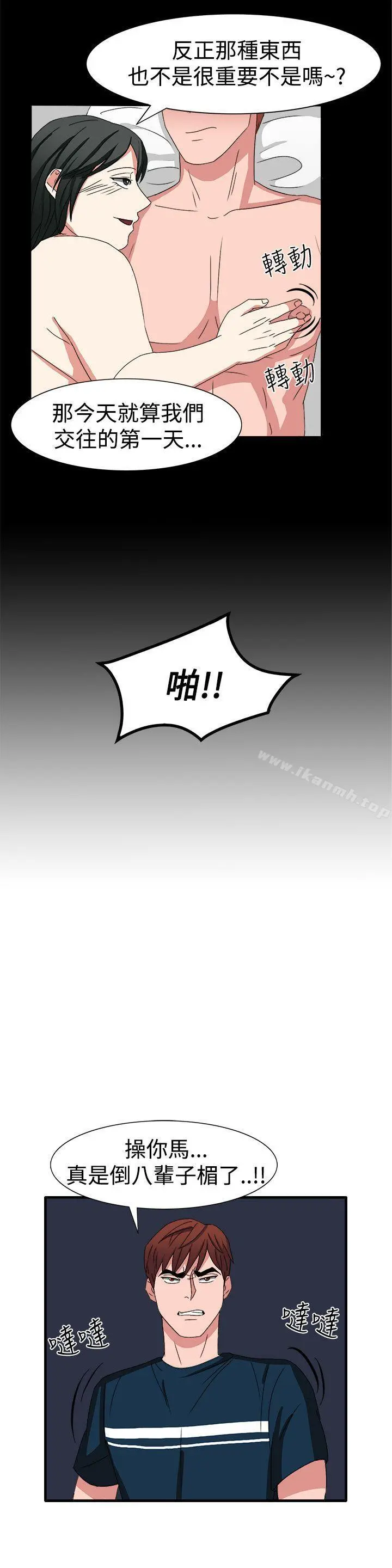 奴家思想 第51话 第23页