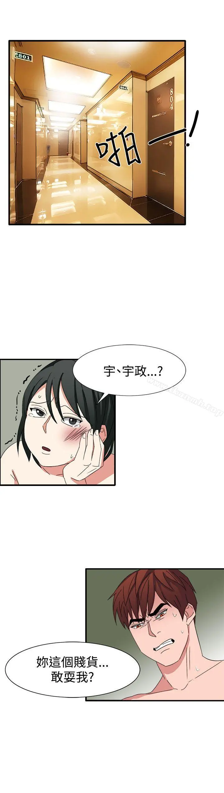 奴家思想 第51话 第19页