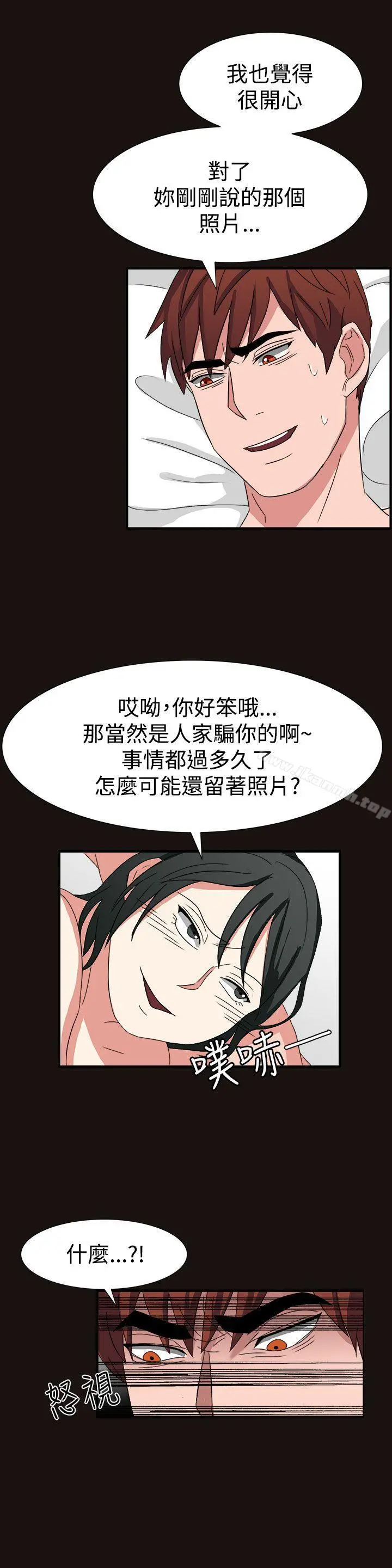 奴家思想 第51话 第22页
