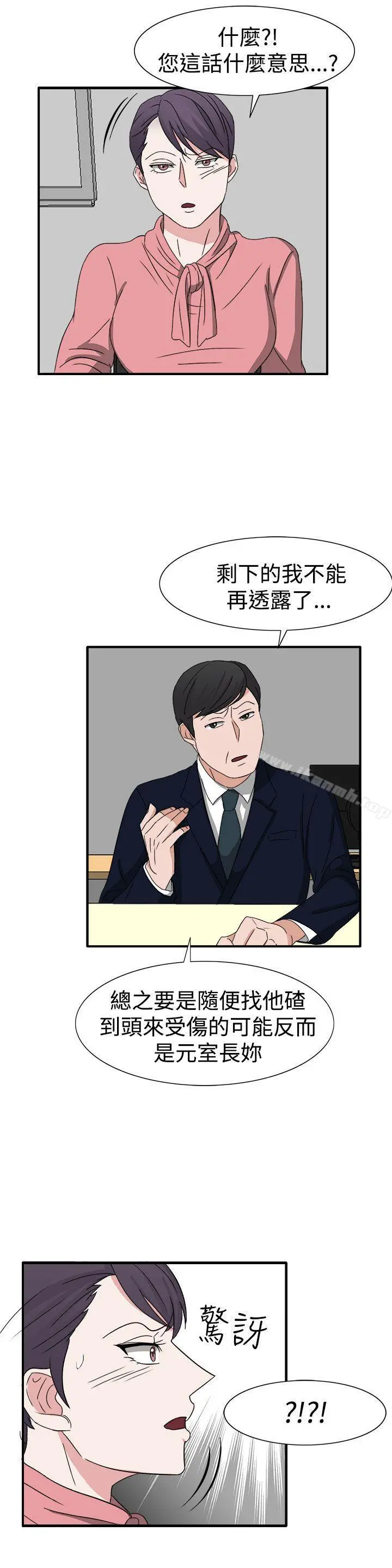 奴家思想 第51话 第17页