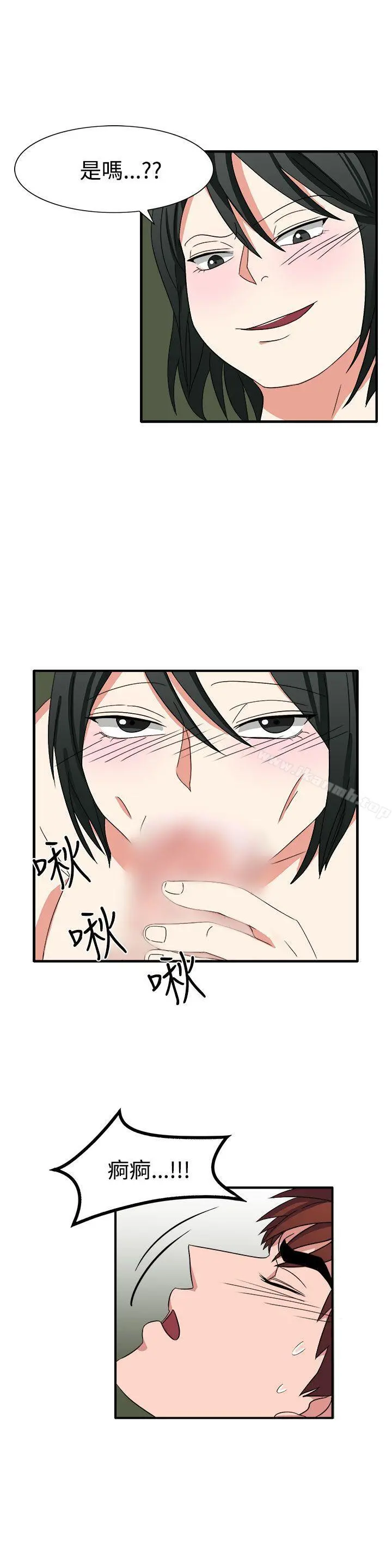 奴家思想 第51话 第5页