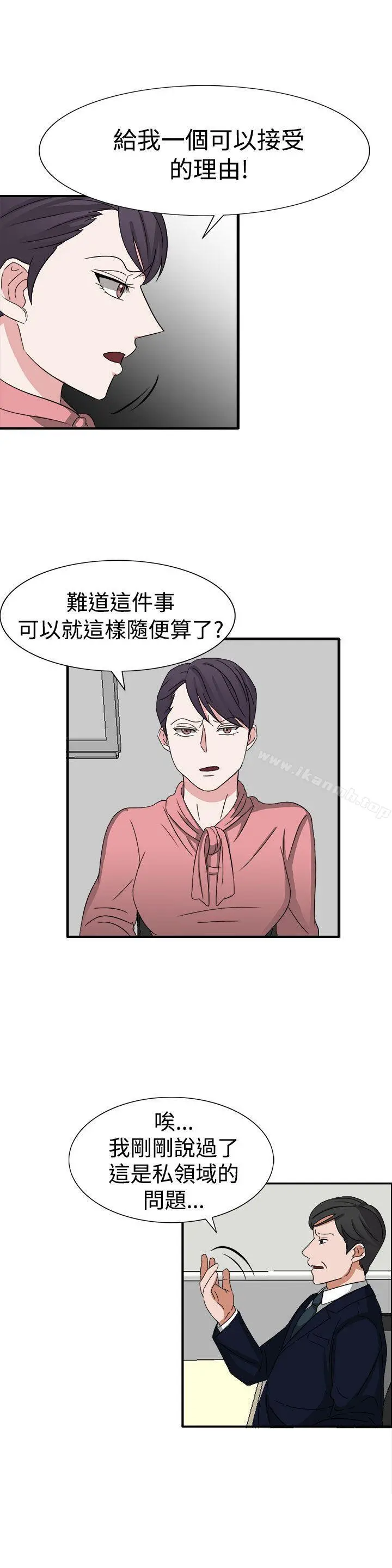 奴家思想 第51话 第15页